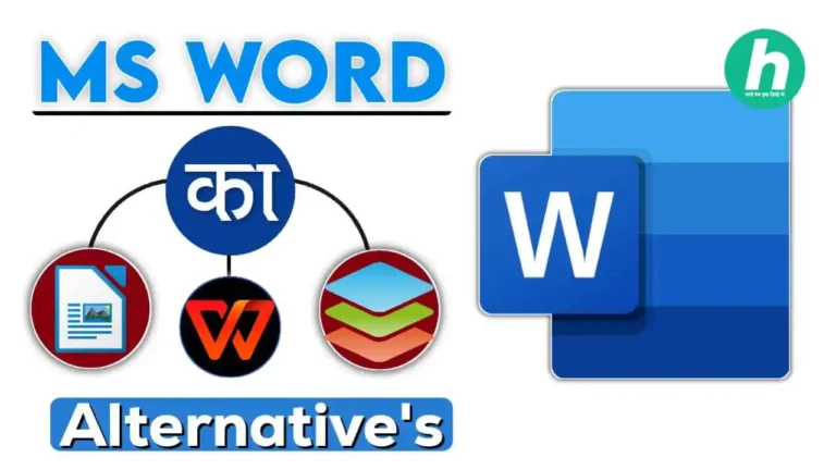 MS Word का Top Alternative