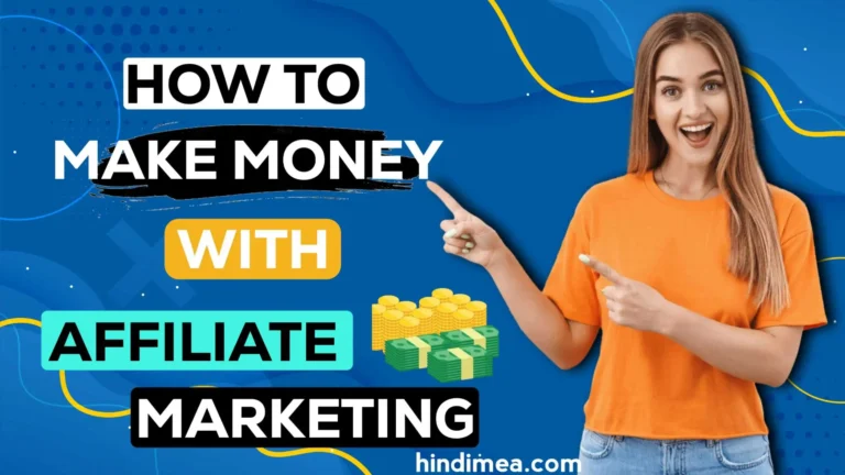 Affiliate-Marketing-से-पैसे-कैसे-कमाए-1-लाख-आसानी-से