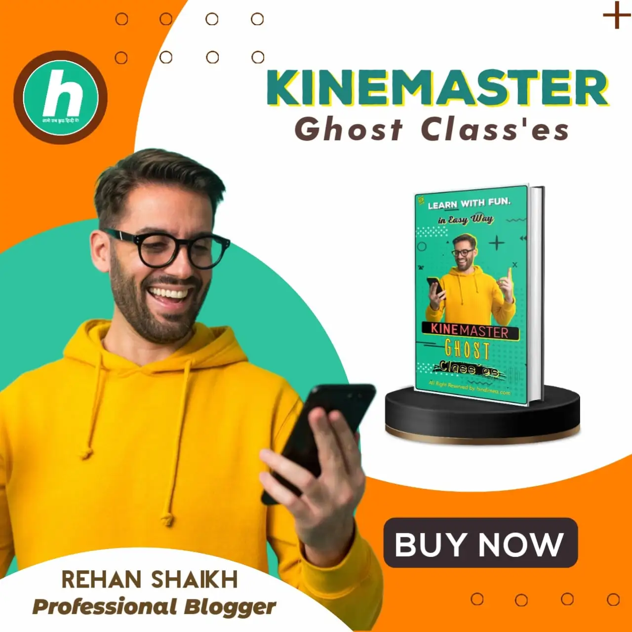 Buy eBook of KineMatser Ghost Class'es