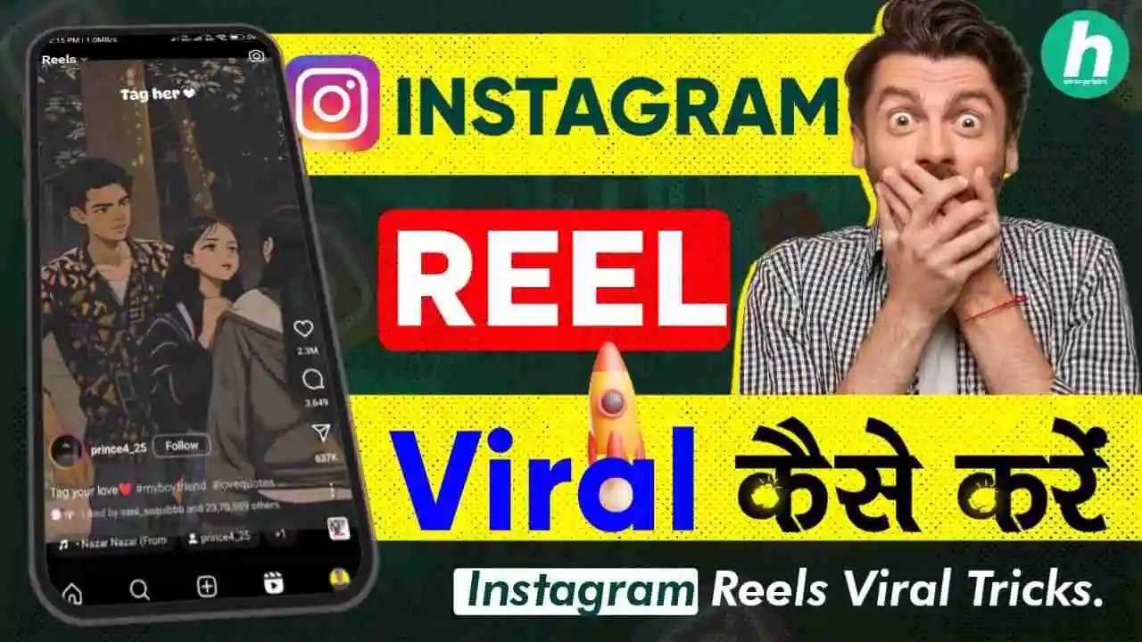 Instagram Reels Viral कैसे करें