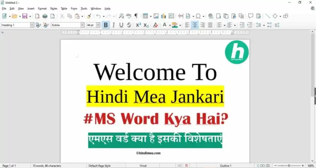 MS Word क्या है पूरा जानकारी