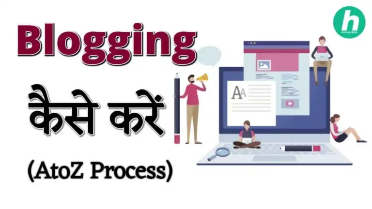 Blogging Kaise Kare